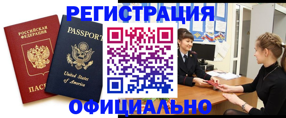 миграционный учет в Зернограде