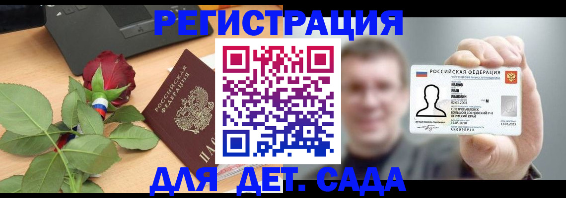 временная регистрация госуслуги в Зернограде