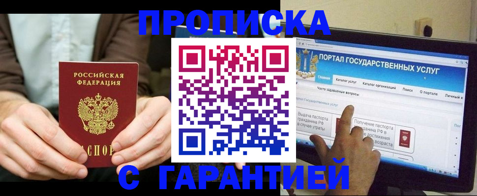 временная регистрация купить в Зернограде