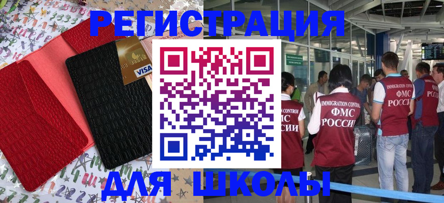 прописка для военкомата в Зернограде