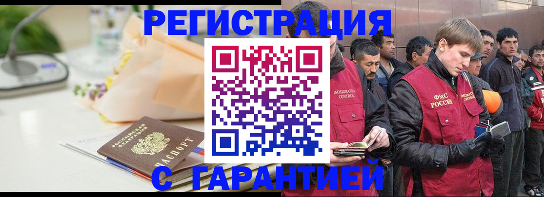временная регистрация поиск в Зернограде